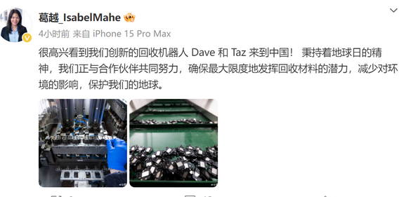 新青苹果新青ipad维修点分享苹果回收机器人Dave和Taz来到中国