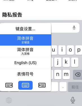 新青苹果14维修店分享iPhone14如何快速打字 