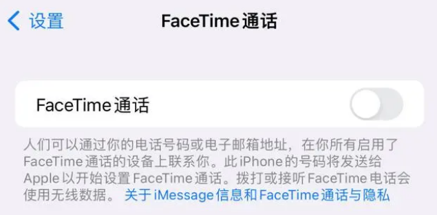 新青苹果维修服务分享如何躲避FaceTime诈骗 