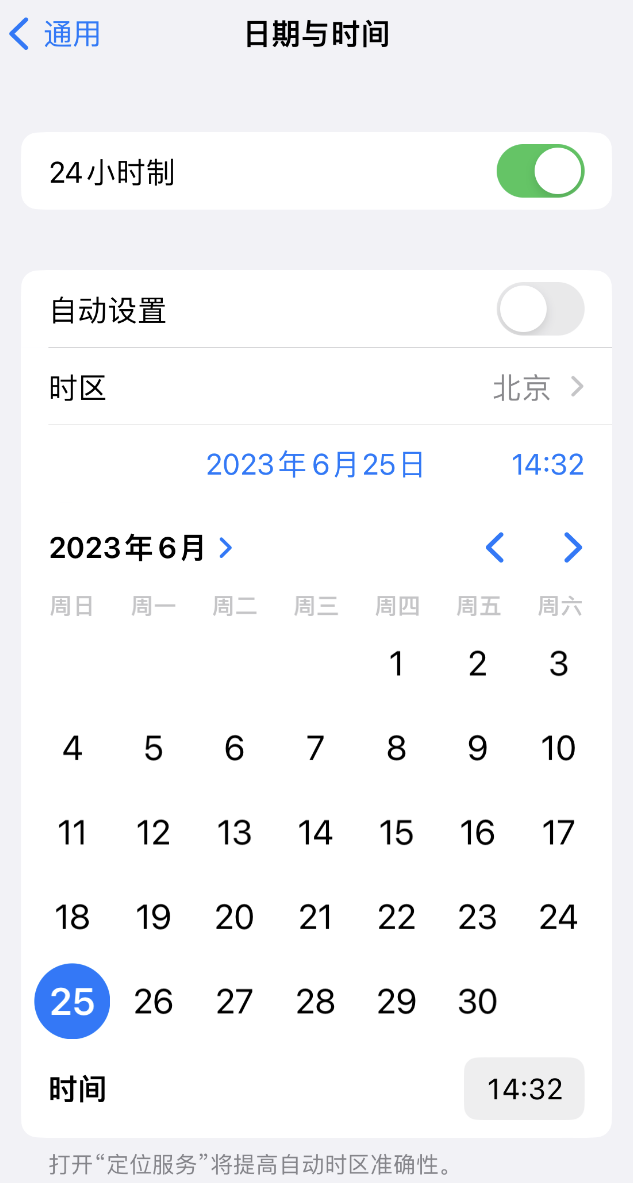 新青苹果维修服务分享如何在iPhone上设置节假日闹钟 